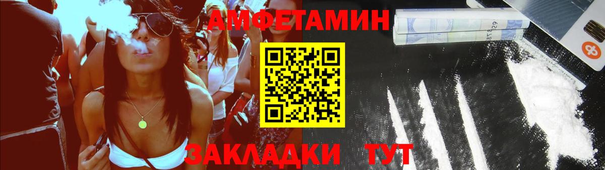 АМФЕТАМИН  АМФ  Кудрово  Вход с VPN  АМФЕТАМИН VHQ 