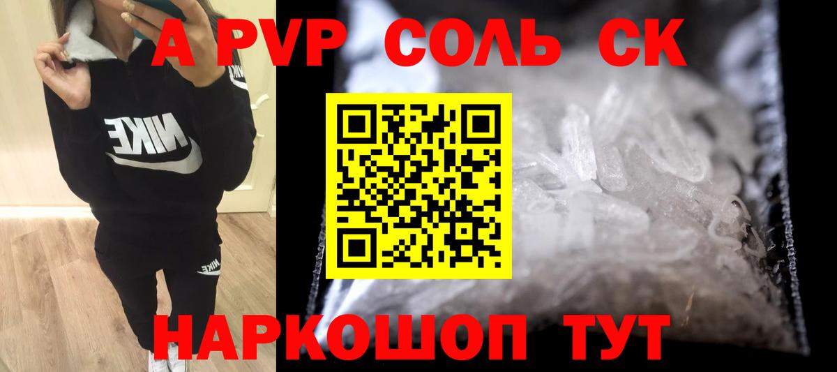 Alpha PVP СК КРИС  Alpha-PVP кристаллы  Кудрово  Вход с VPN 