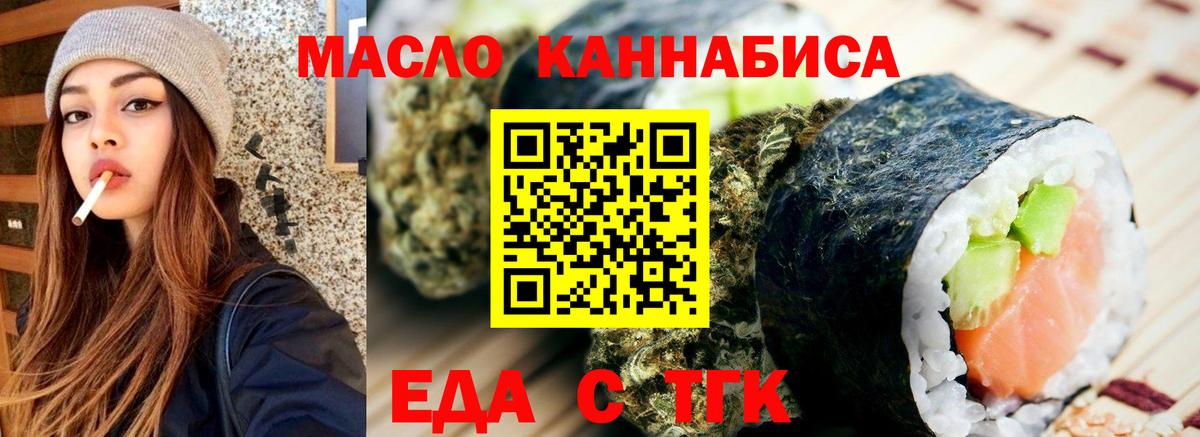 Кудрово  Cannafood конопля  Вход с VPN 