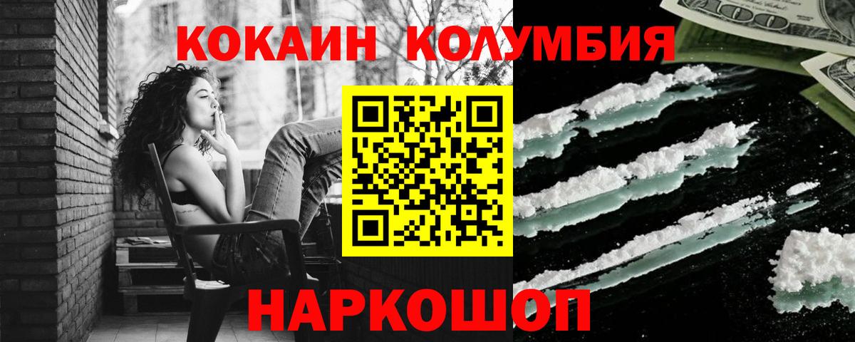 КОКАИН Fish Scale Кудрово