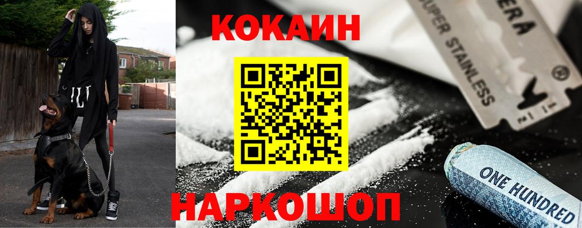 Кудрово  Cocaine  Вход с VPN  COCAIN 98%  Кокаин Колумбийский 