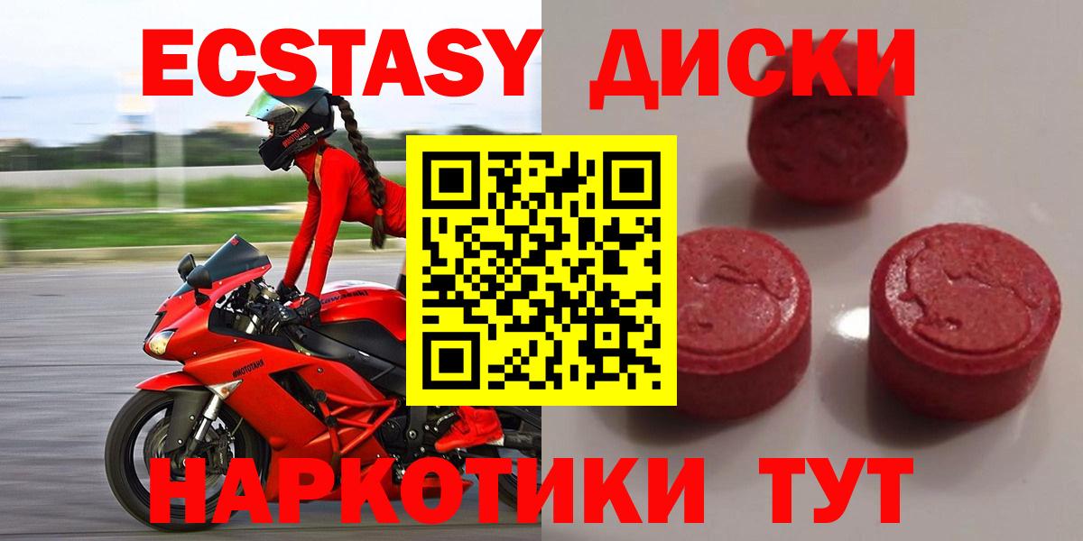 Кудрово  Экстази VHQ  Экстази mix  Вход с VPN 