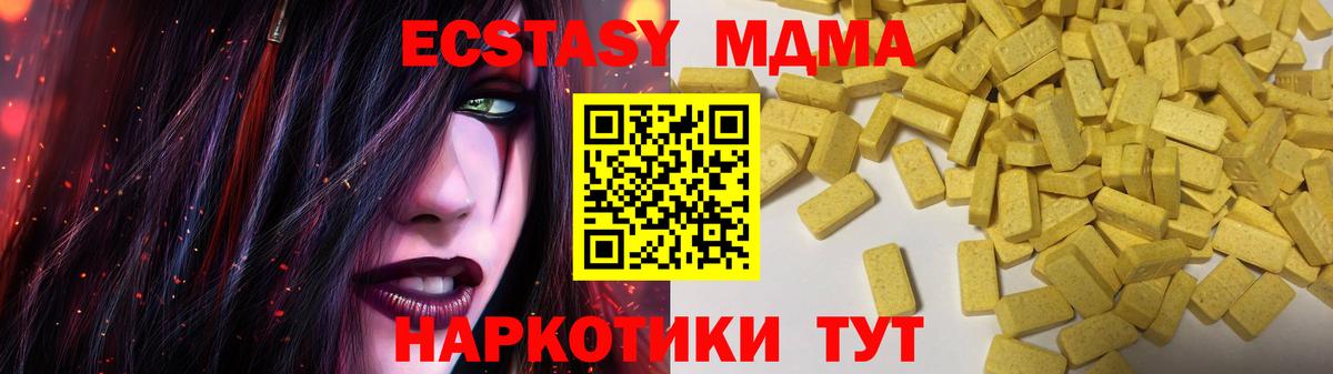 Экстази диски Кудрово
