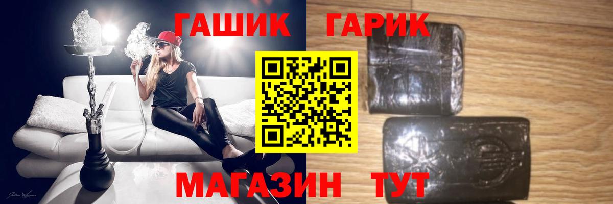 ГАШИШ  ГАШ 40% ТГК  ГАШИШ гарик  Вход с VPN  дарнет шоп  Кудрово 