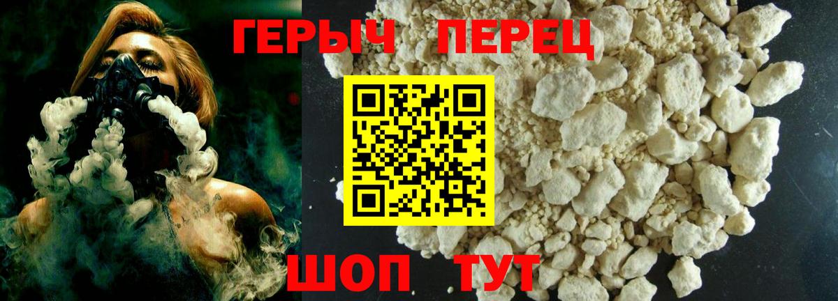 ГЕРОИН гречка Кудрово