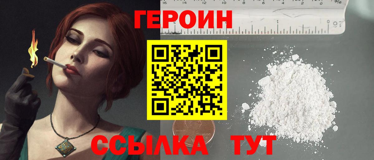 ГЕРОИН гречка  Вход с VPN  Кудрово 