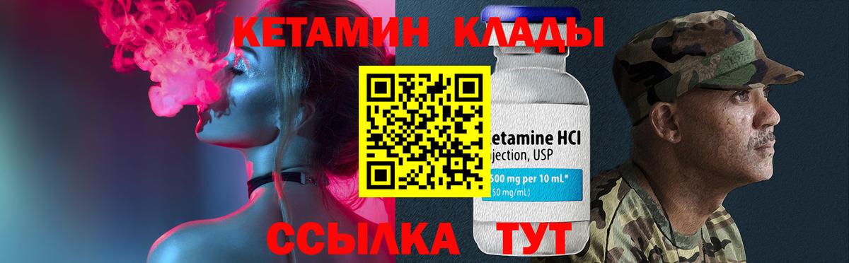 КЕТАМИН ketamine  Кетамин VHQ  Вход с VPN  Кудрово 