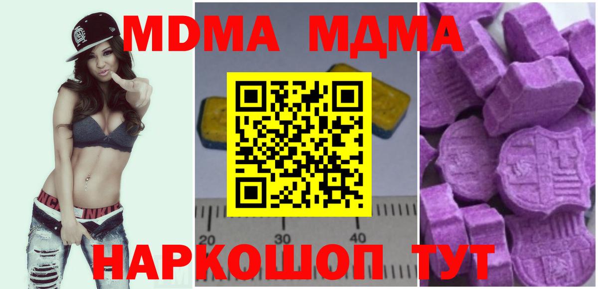 МДМА crystal Кудрово
