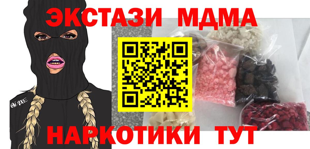 МДМА  Вход с VPN  Кудрово  MDMA молли 