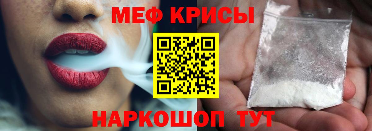 Кудрово  MEGA маркетплейс  Вход с VPN  МЯУ-МЯУ  Меф мяу мяу  МЕФ 
