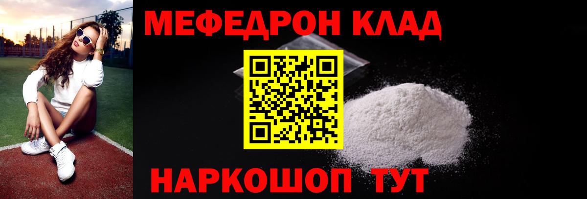 Меф Кудрово