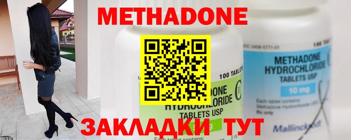 Метадон VHQ Кудрово