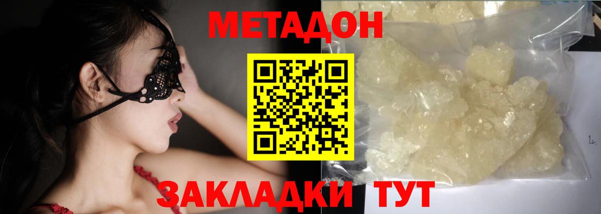 Кудрово  МЕТАДОН кристалл  Вход с VPN 