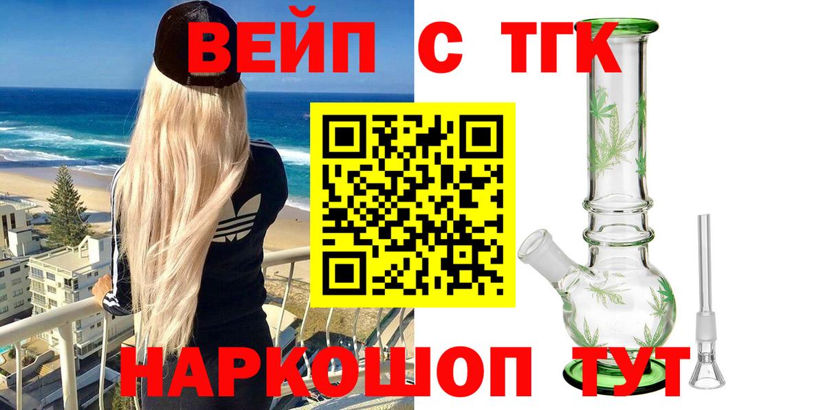 Кудрово  Дистиллят ТГК вейп  Вход с VPN 