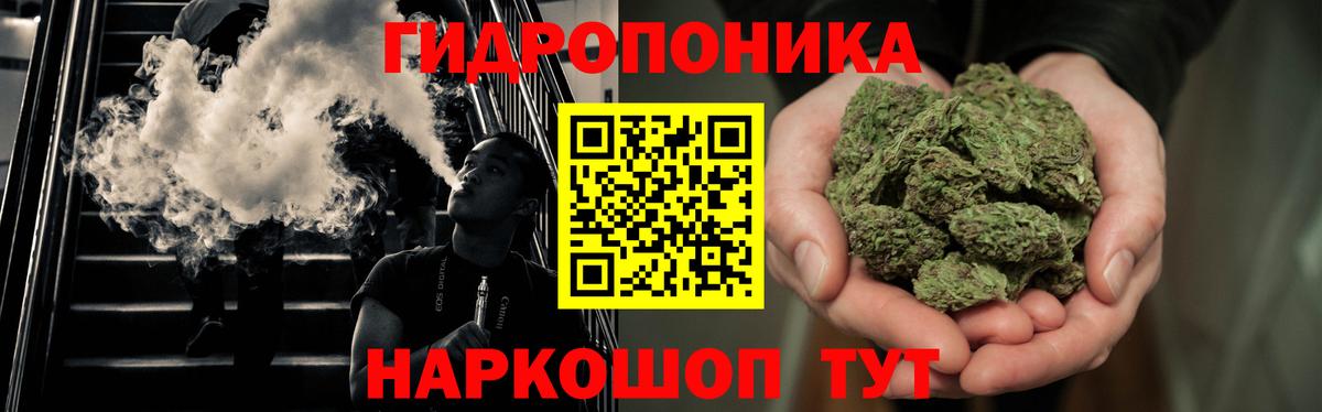 Каннабис ГИДРОПОН  Марихуана AK-47  Конопля LSD WEED  Марихуана марихуана  Вход с VPN  Кудрово 